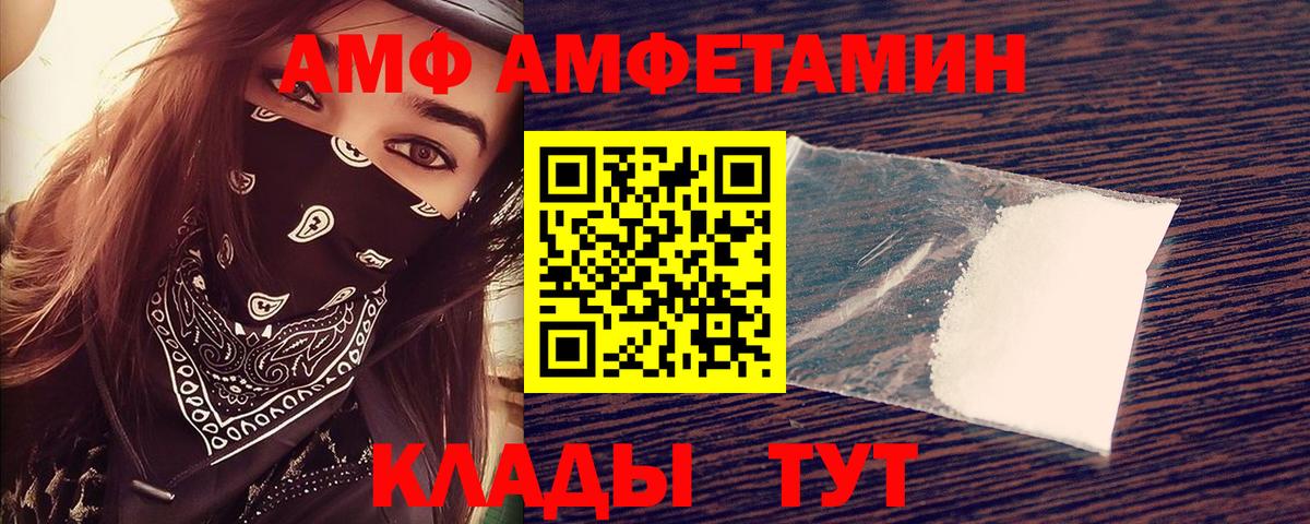 АМФЕТАМИН  Amphetamine 97%  Вход с VPN  Старая Купавна 