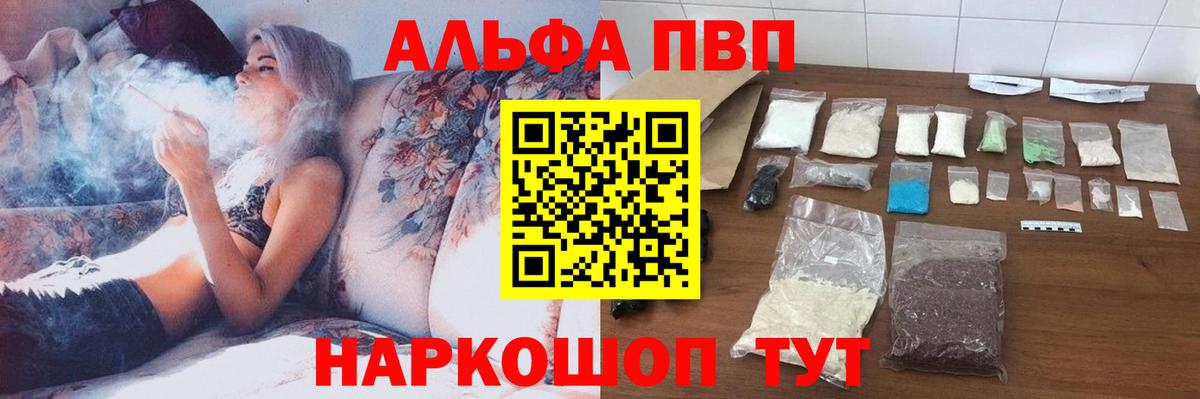 A PVP мука  цена   Alpha-PVP СК  Старая Купавна  Вход с VPN  APVP крисы CK  APVP 