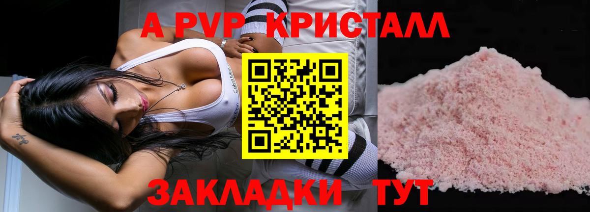 Alfa_PVP Соль Старая Купавна