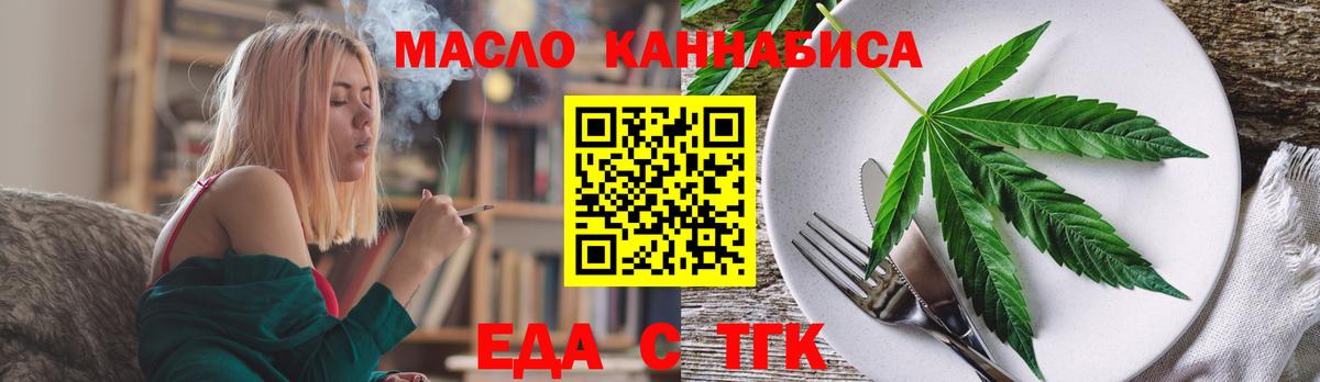 Еда ТГК марихуана  Вход с VPN  Старая Купавна 