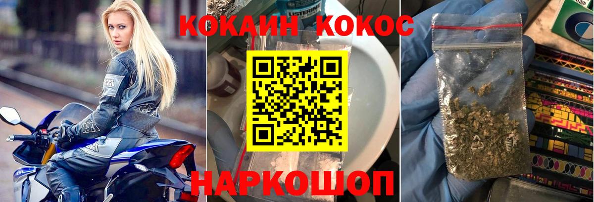 Старая Купавна  Cocaine Колумбийский  Кокаин  Вход с VPN  Cocaine Перу 