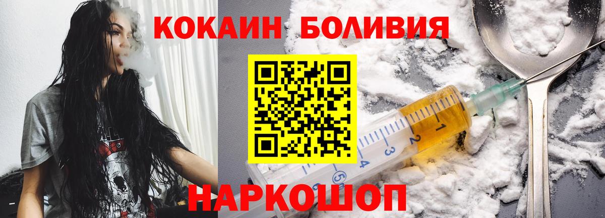 КОКАИН Перу Старая Купавна