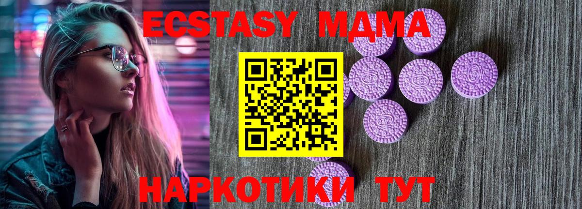 купить  сайты  Экстази 280 MDMA  Вход с VPN  Ecstasy  Ecstasy бентли  Старая Купавна 