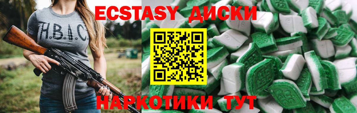 Экстази mix Старая Купавна