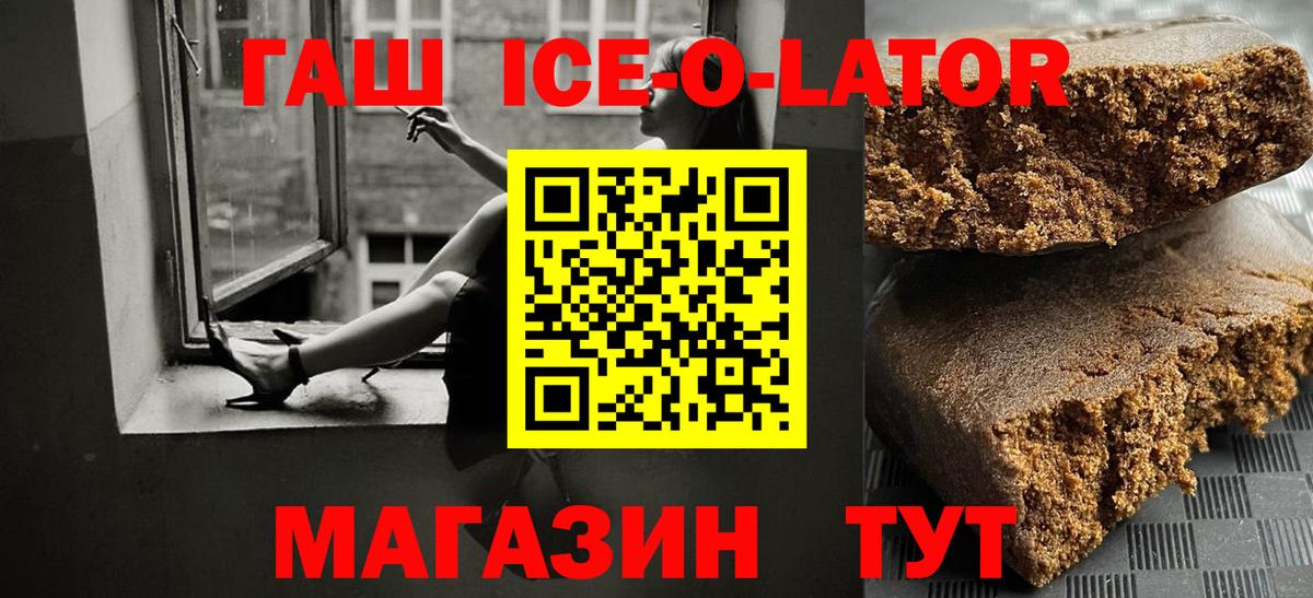Старая Купавна  Гашиш Premium  Вход с VPN 