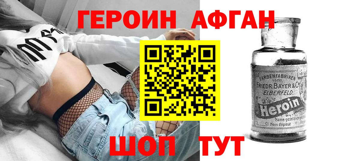 Старая Купавна  Героин VHQ  ГЕРОИН  Вход с VPN 