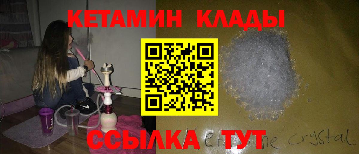 КЕТАМИН ketamine  Вход с VPN  Старая Купавна  КЕТАМИН ketamine 