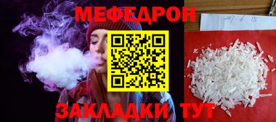 стафф Северобайкальск