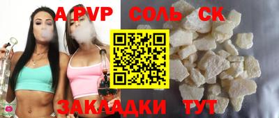 стафф Северобайкальск