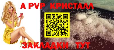 стафф Северобайкальск