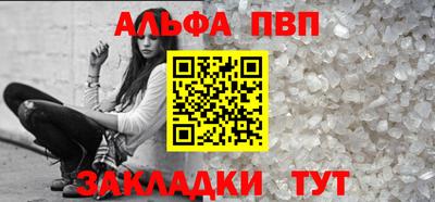 стафф Северобайкальск