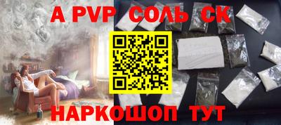 стафф Северобайкальск
