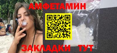 амф Севастополь