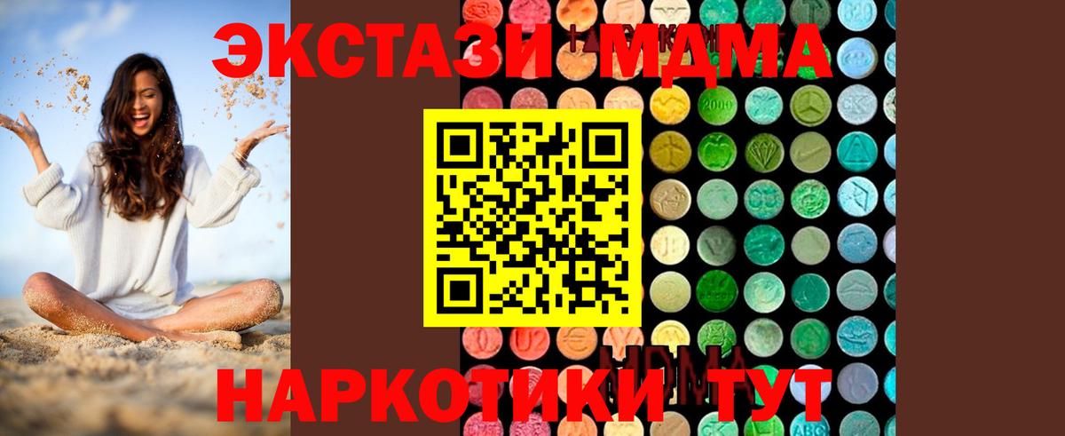 MDMA кристаллы Старая Купавна