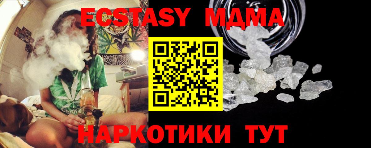 МДМА Molly  Вход с VPN  MDMA  Старая Купавна 