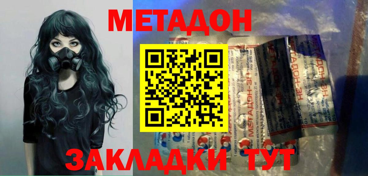 МЕТАДОН methadone  Вход с VPN  Старая Купавна  МЕТАДОН VHQ 