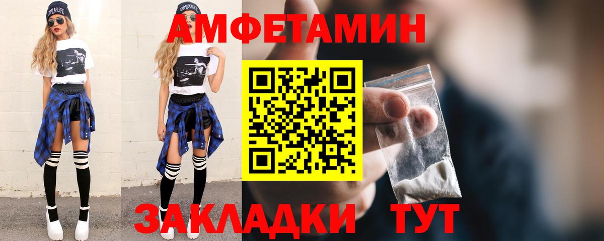 Метамфетамин винт Старая Купавна
