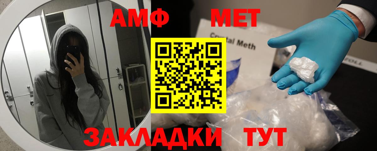 Первитин мет  Вход с VPN  МЕТАМФЕТАМИН  Старая Купавна 