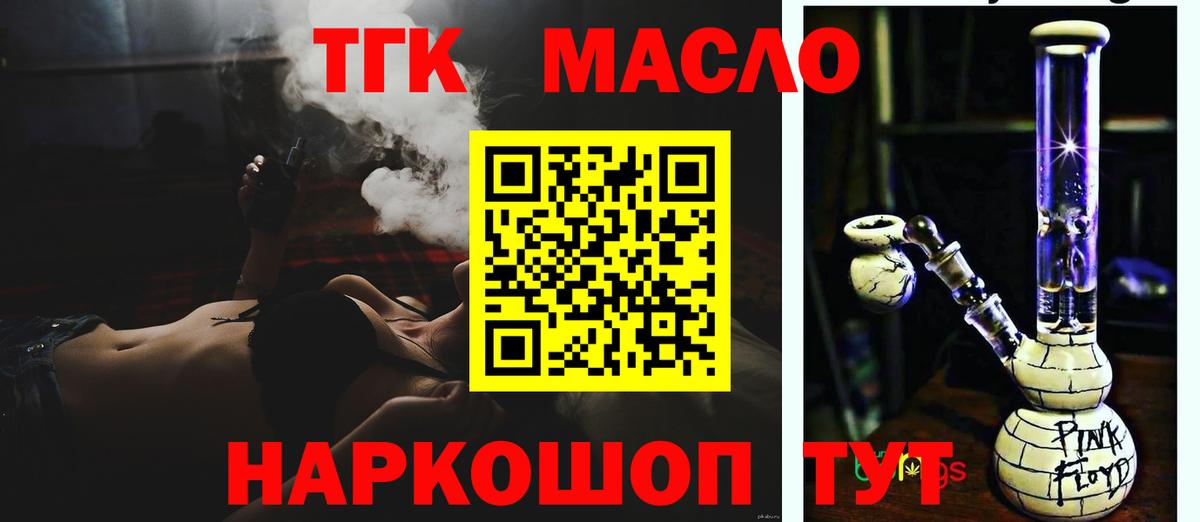 ТГК концентрат Старая Купавна