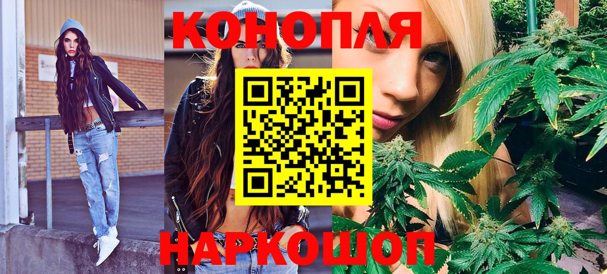 МАРИХУАНА Ganja  Вход с VPN  Конопля план  Старая Купавна  Каннабис SATIVA & INDICA 