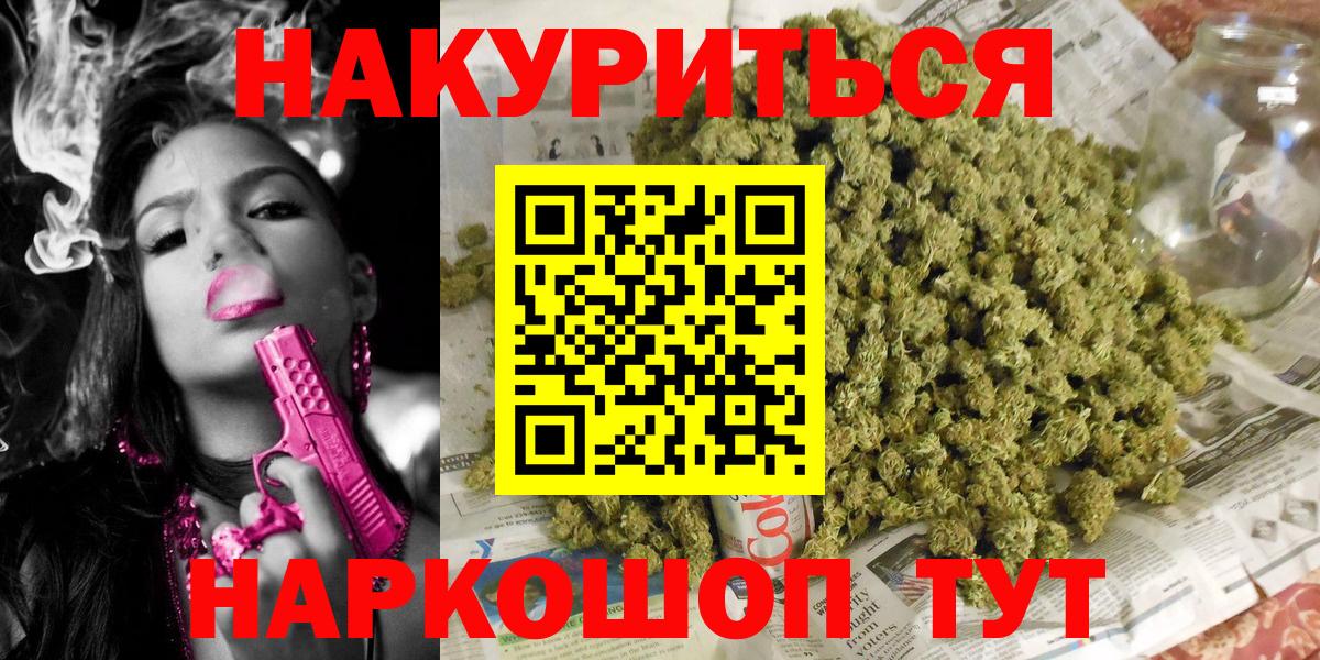 МАРИХУАНА LSD WEED Старая Купавна